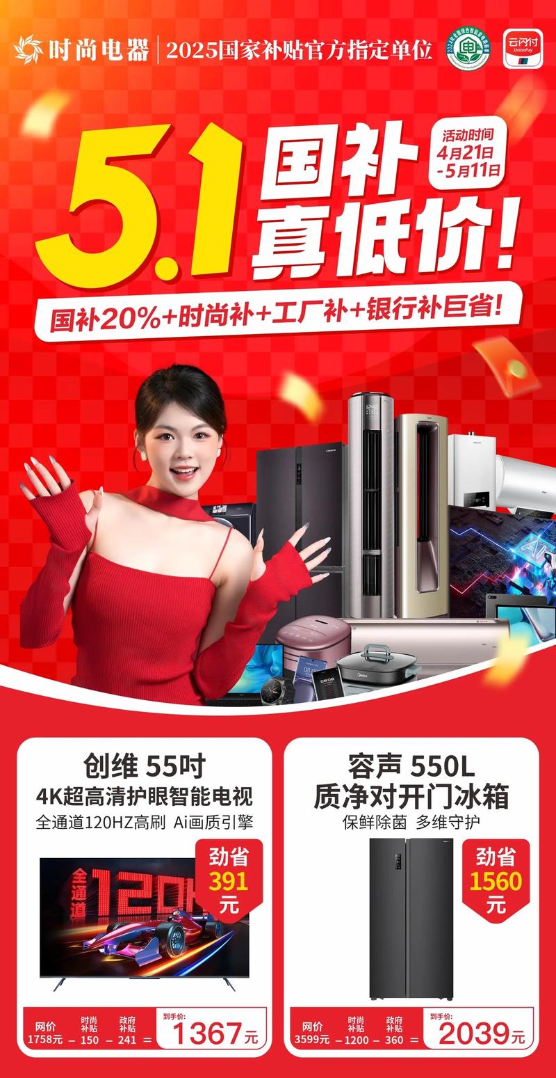 时尚生活电器：引领家居潮流